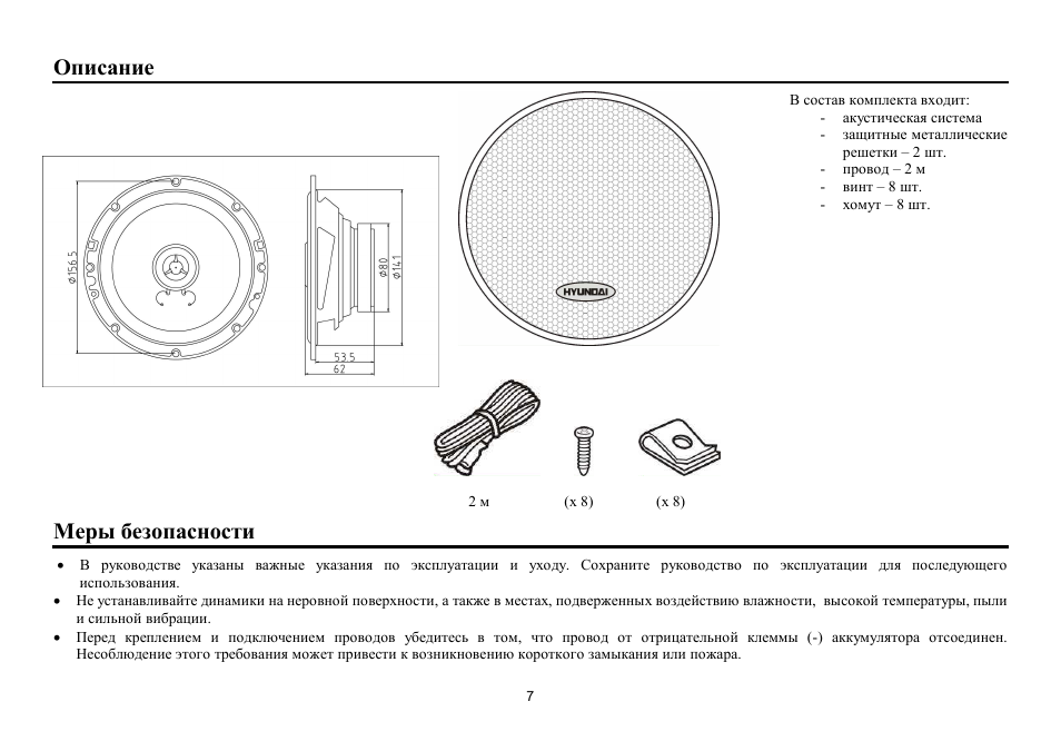 Hyundai H-CSD602 User Manual | Page 7 / 11