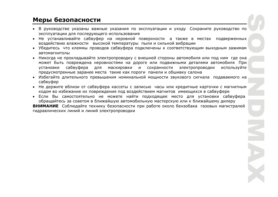 SoundMax SM-CSP10F User Manual | Page 7 / 9