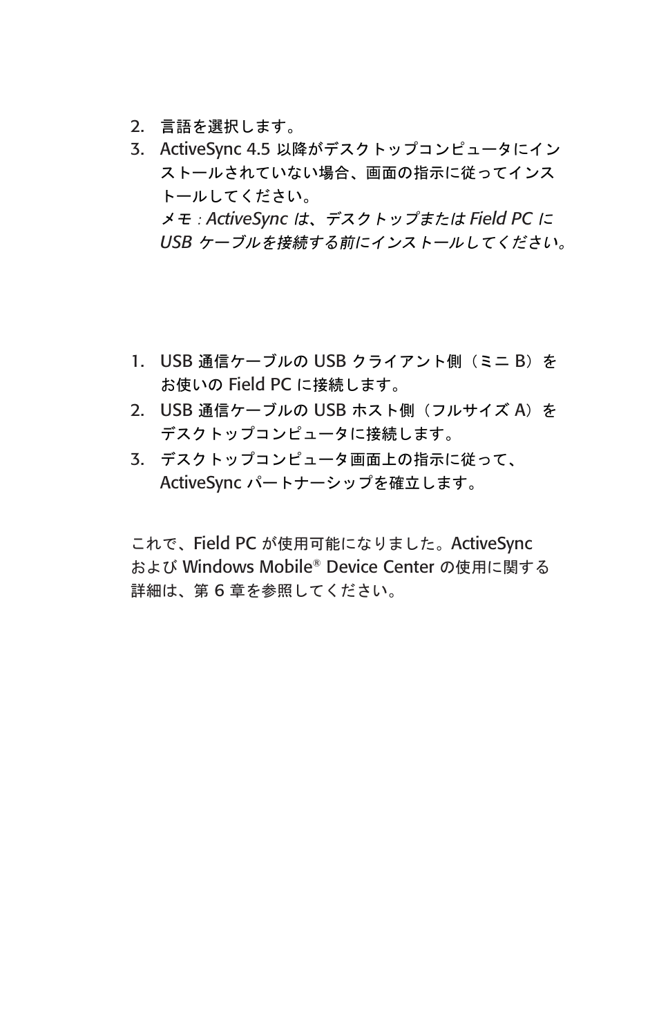 Juniper Systems Archer User Manual User Manual | Page 365 / 384