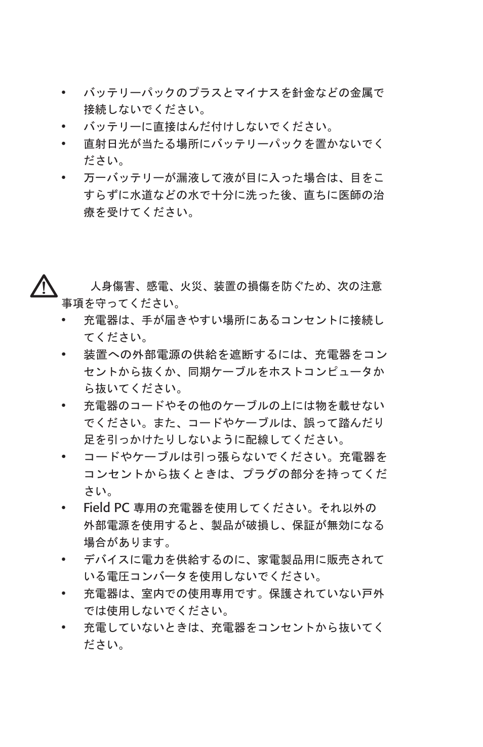 Juniper Systems Archer User Manual User Manual | Page 368 / 384