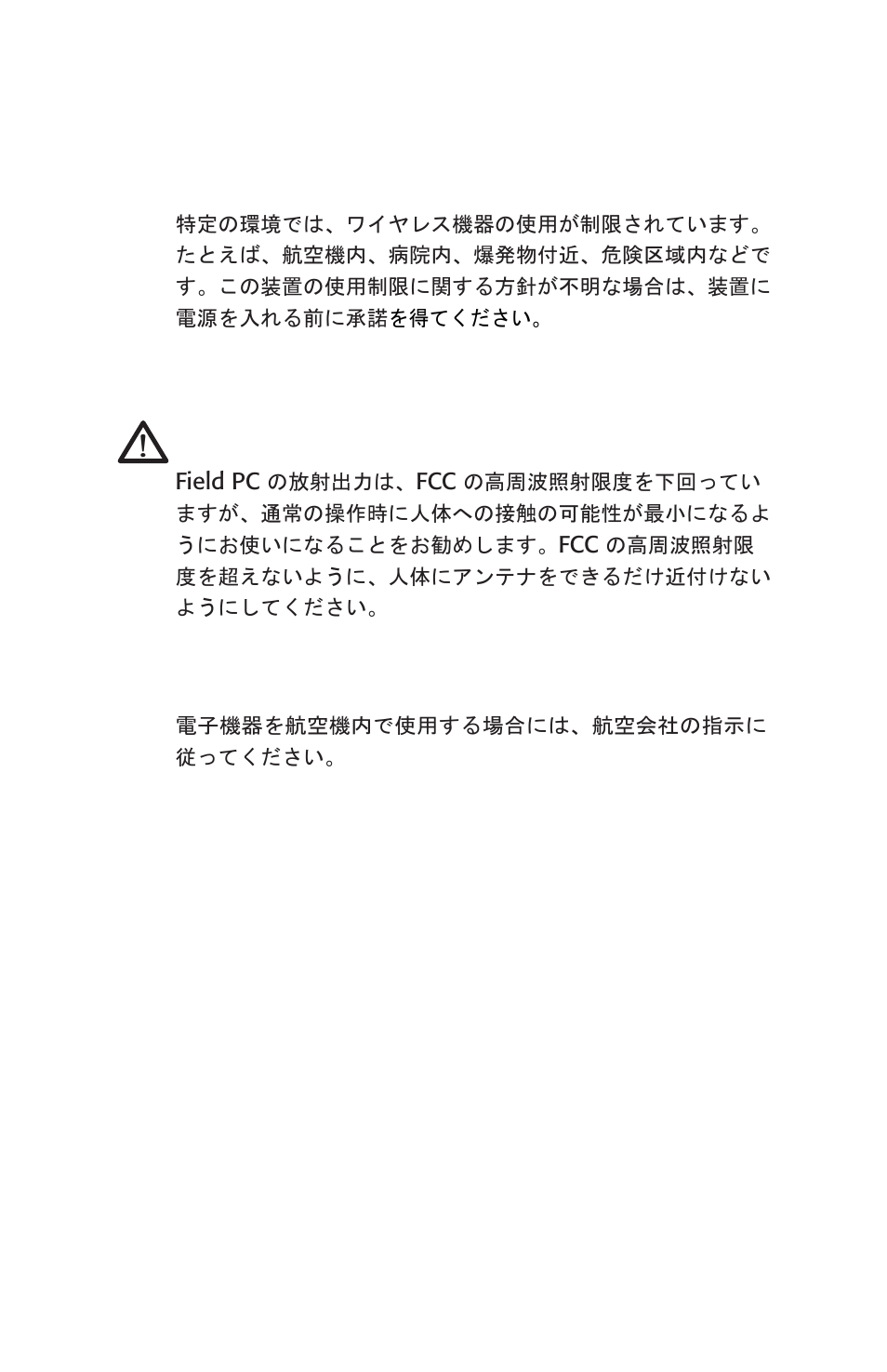 Juniper Systems Archer User Manual User Manual | Page 369 / 384