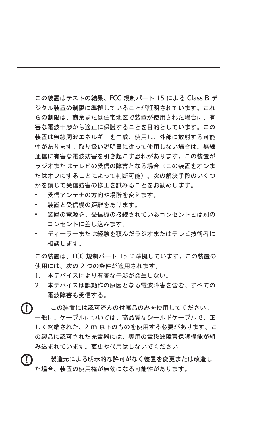 Juniper Systems Archer User Manual User Manual | Page 376 / 384
