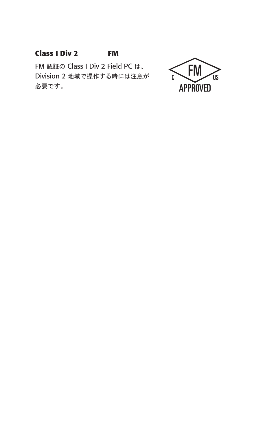 Juniper Systems Archer User Manual User Manual | Page 378 / 384