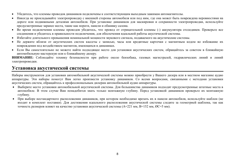 Hyundai H-CSK694 User Manual | Page 8 / 12