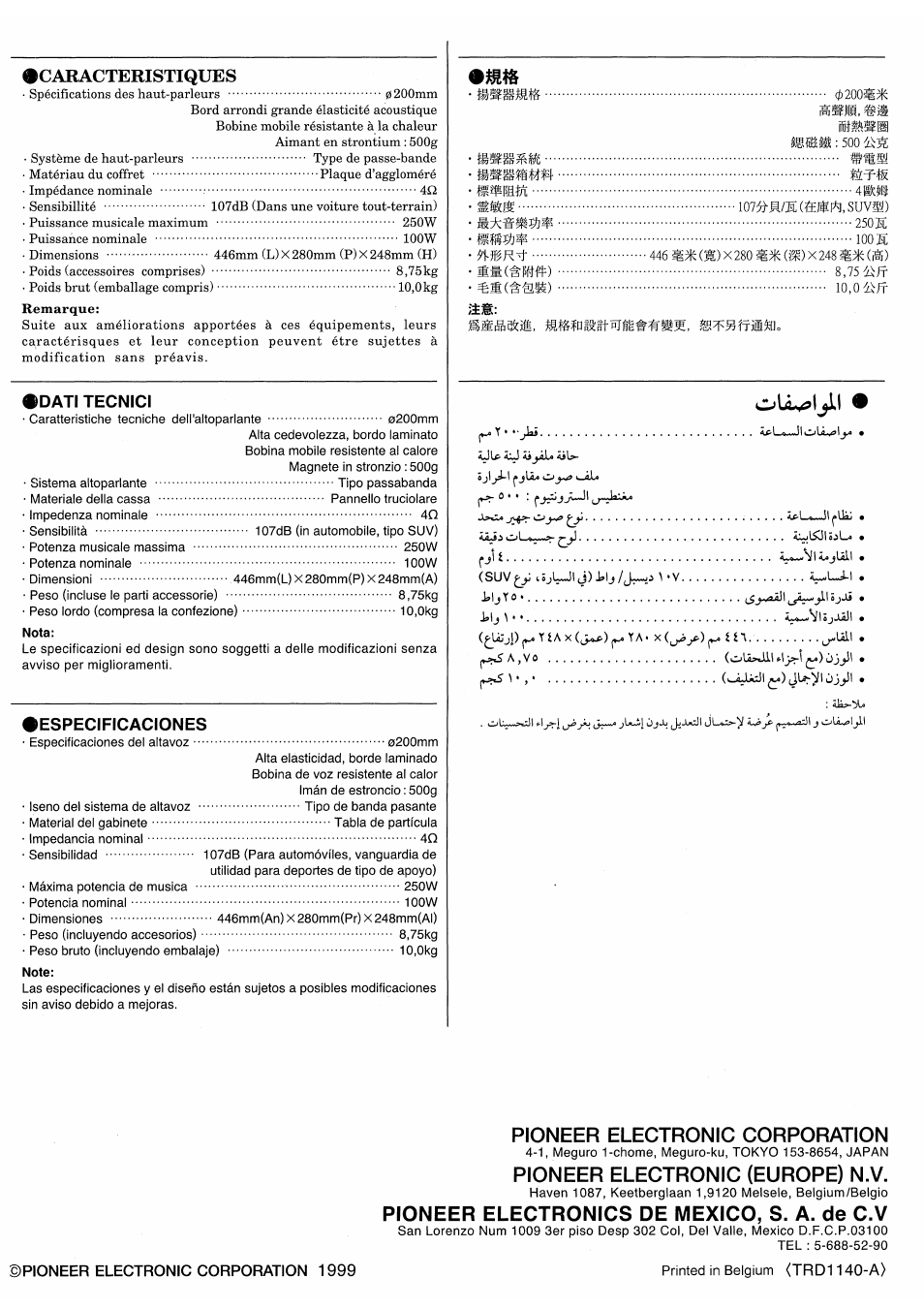 Pioneer electronic corporation, Pioneer electronic (europe) n.v, Pioneer electronics de mexico, s. a. de c.v | Caracteristiques, Dati tecnici, Especificaciones | Pioneer TS-WX205 User Manual | Page 8 / 8