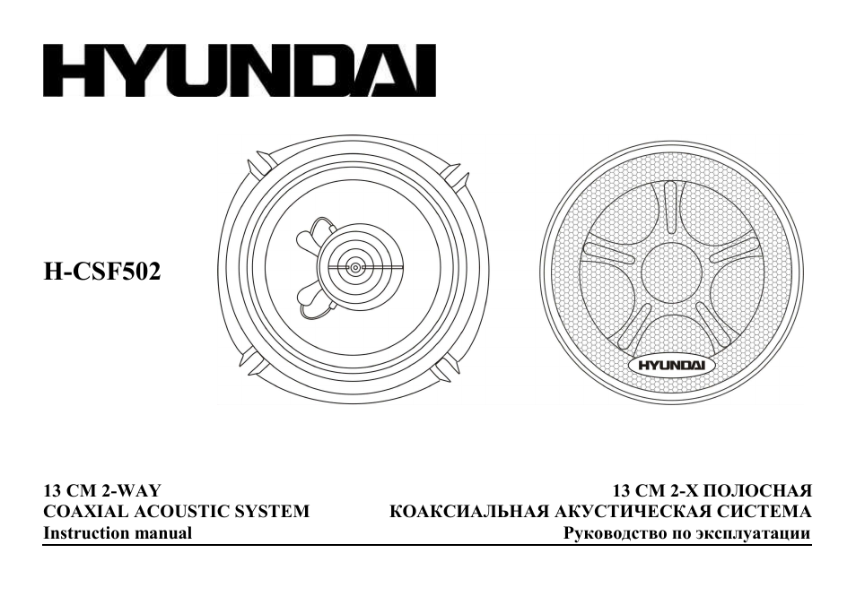 Hyundai H-CSF502 User Manual | 11 pages