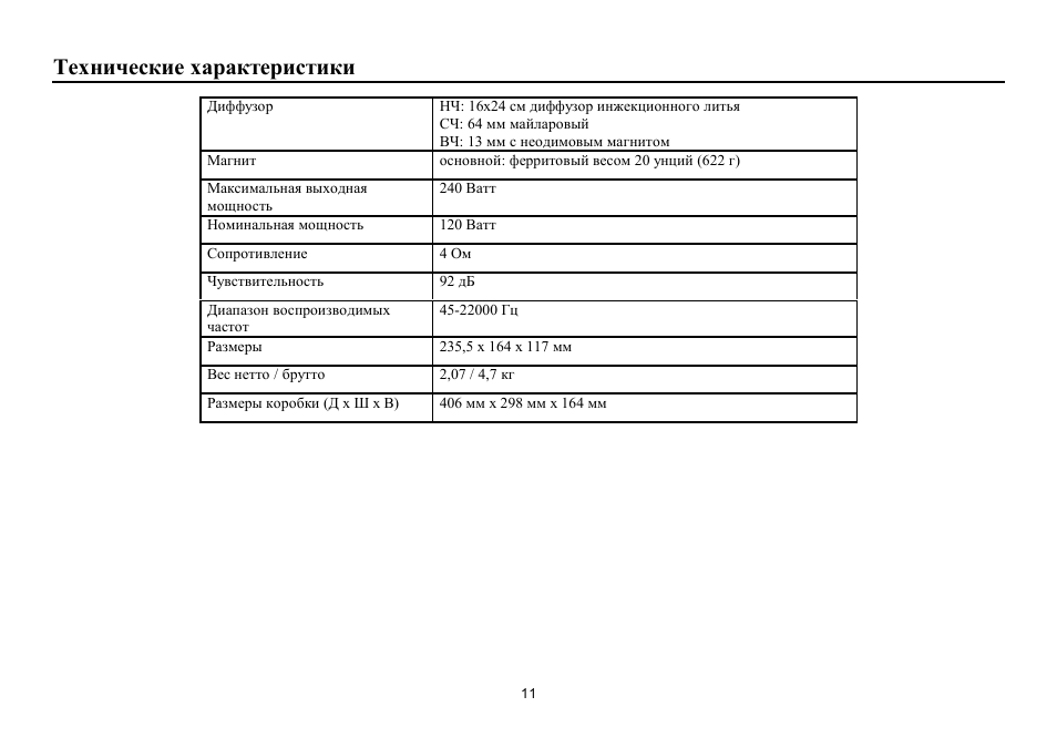 Hyundai H-CSF693 User Manual | Page 11 / 11