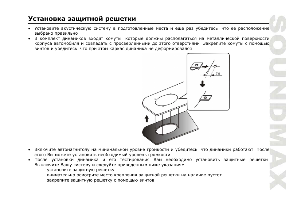 SoundMax SM-CSM694 User Manual | Page 11 / 13