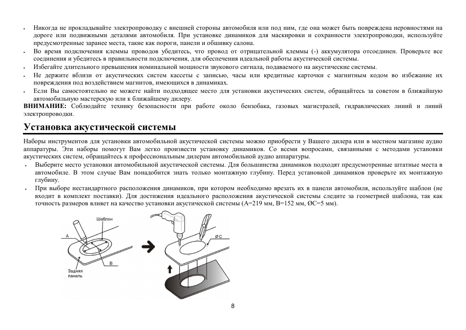 Hyundai H-CSA694 User Manual | Page 8 / 11