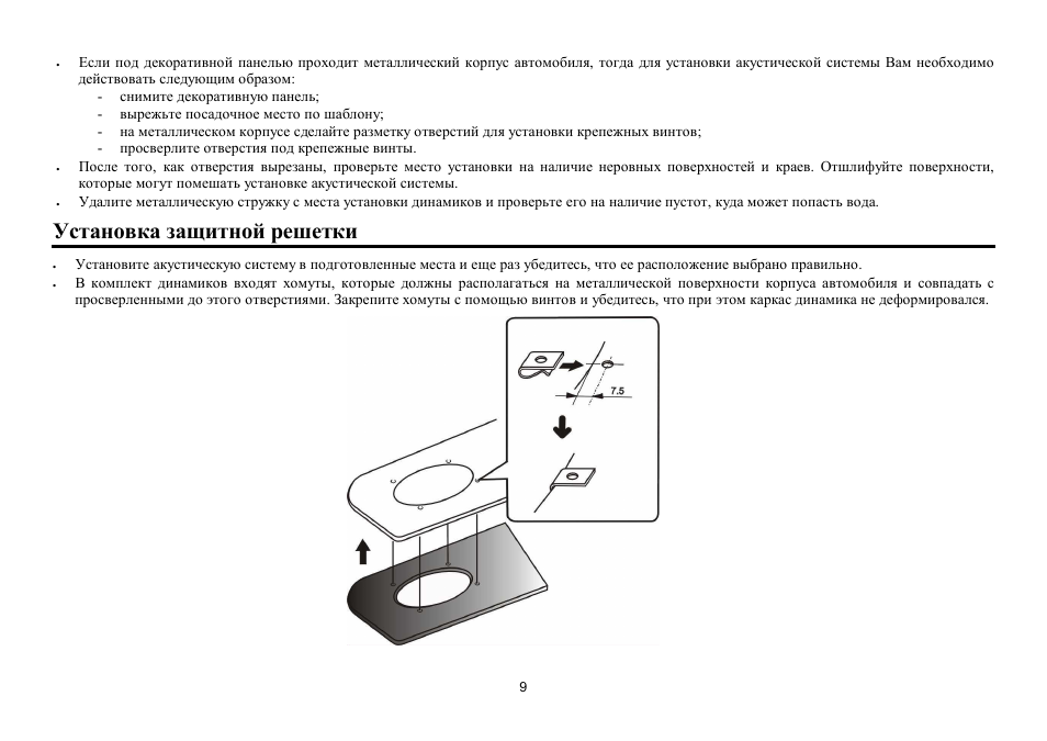 Hyundai H-CSA694 User Manual | Page 9 / 11