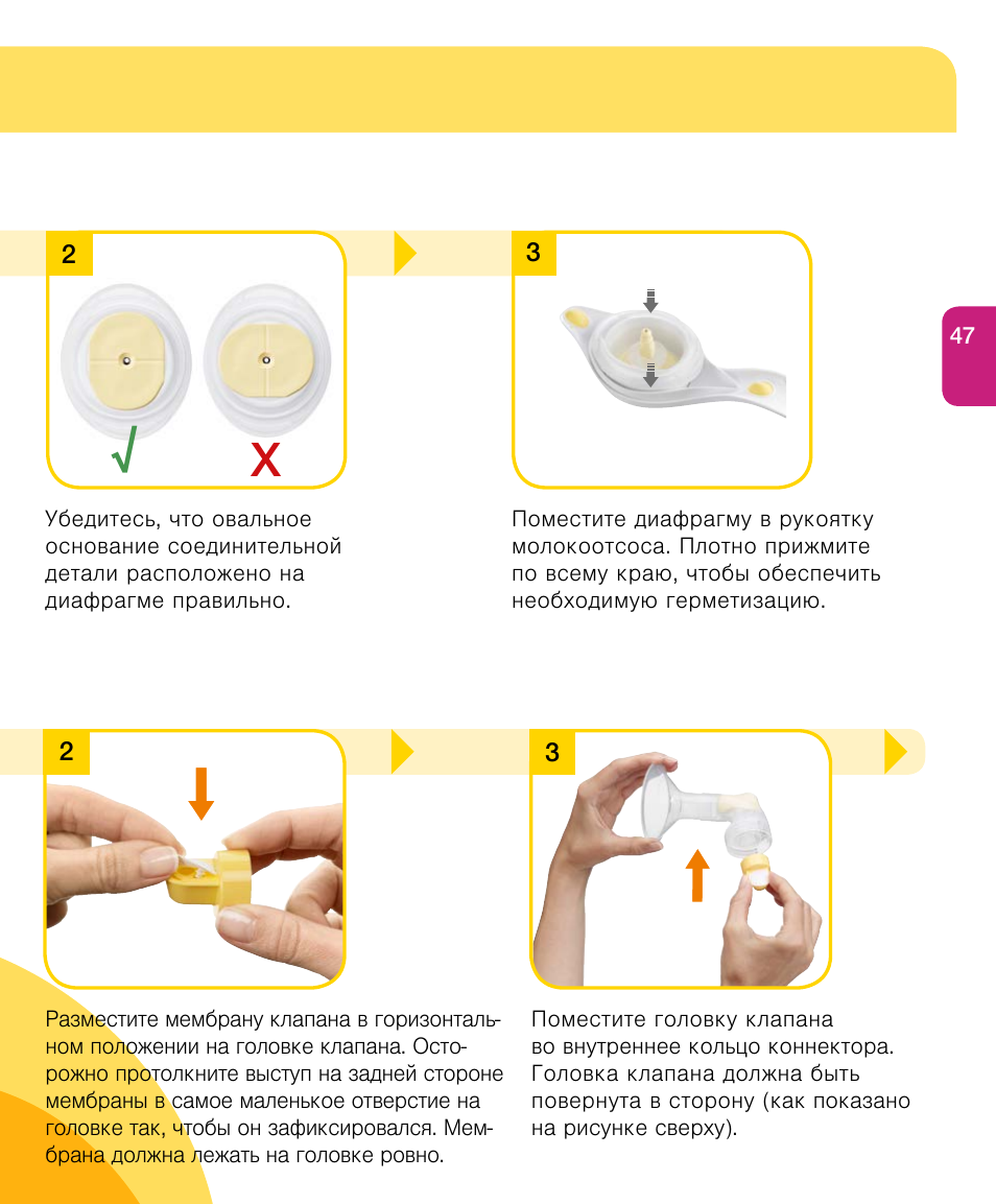 Medela Harmony User Manual | Page 47 / 144