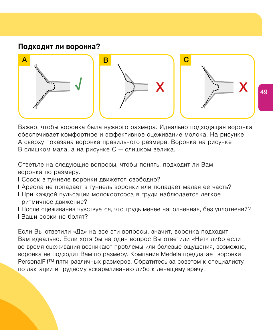 Medela Harmony User Manual | Page 49 / 144