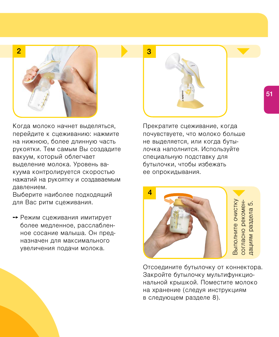 Medela Harmony User Manual | Page 51 / 144