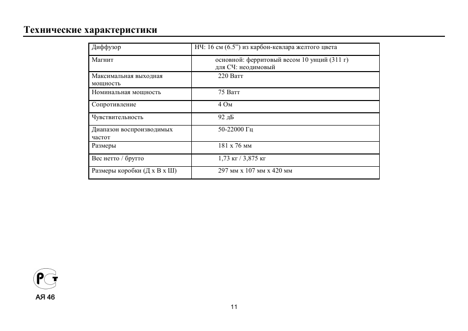 Hyundai H-CSK62 User Manual | Page 11 / 11