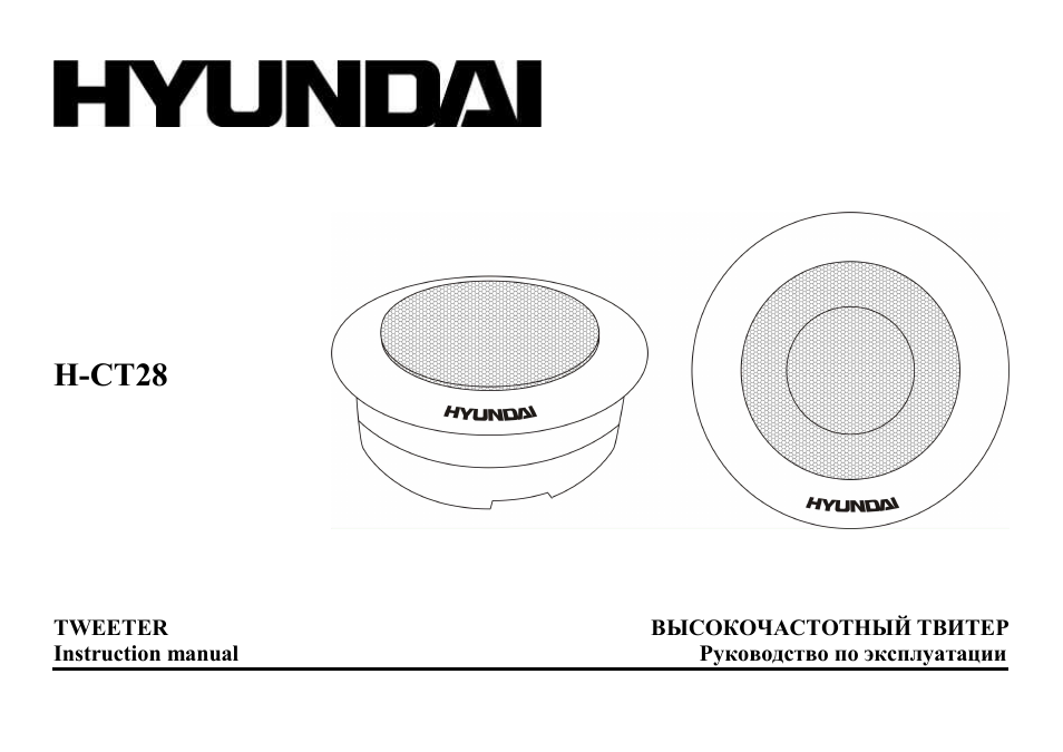 Hyundai H-CT28 User Manual | 9 pages