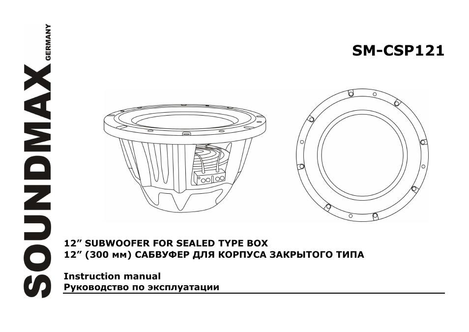 SoundMax SM-CSP121 User Manual | 7 pages