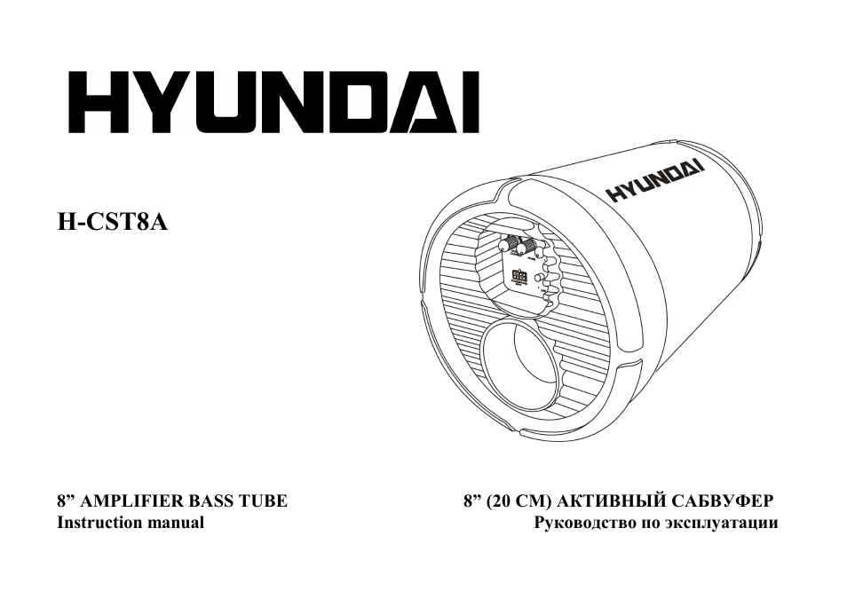 Hyundai H-CST8A User Manual | 3 pages