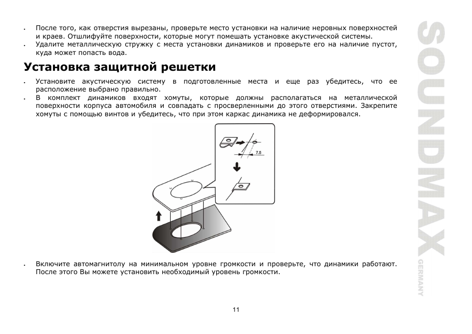 SoundMax SM-CSA693 User Manual | Page 11 / 13