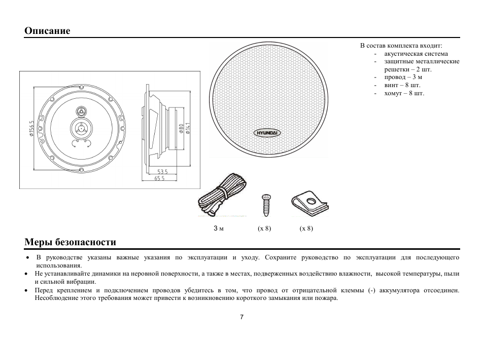 Hyundai H-CSD603 User Manual | Page 7 / 11