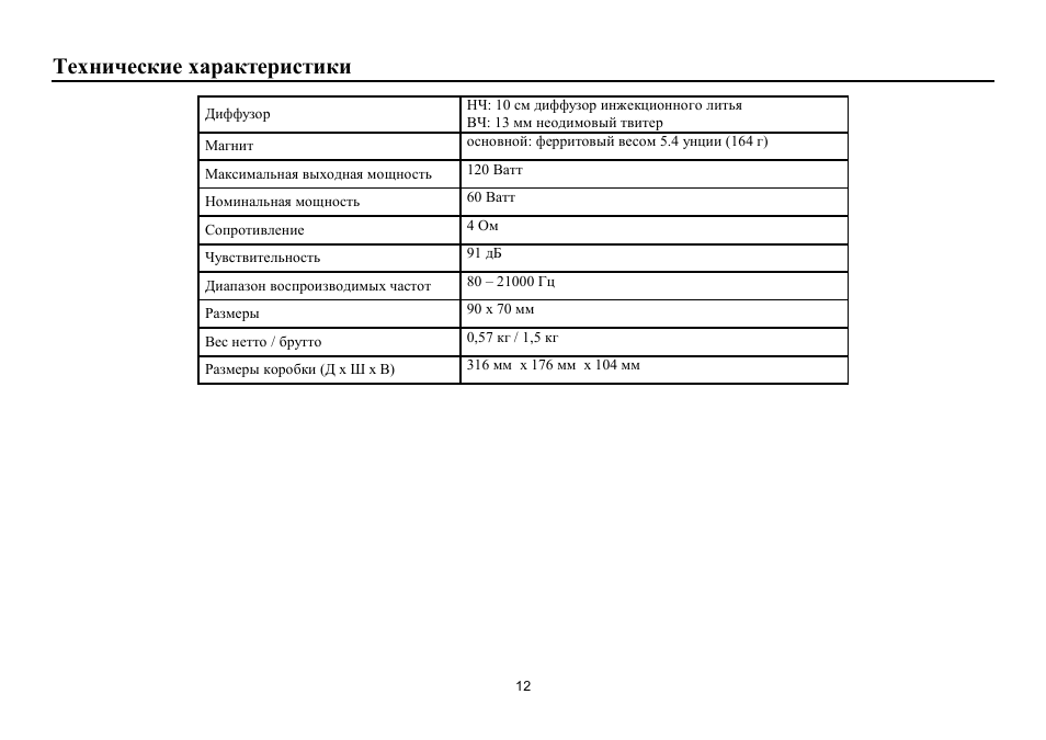 Hyundai H-CSF402 User Manual | Page 12 / 12