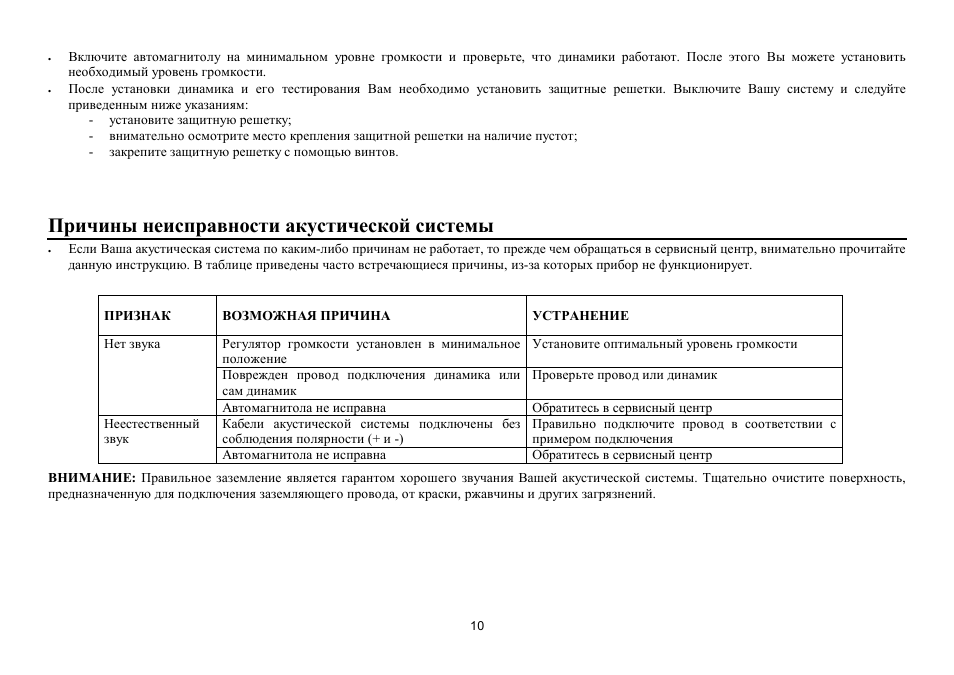 Hyundai H-CSA403 User Manual | Page 10 / 11