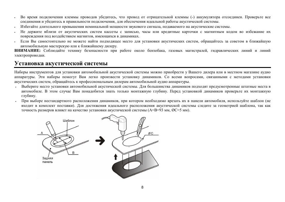 Hyundai H-CSA403 User Manual | Page 8 / 11