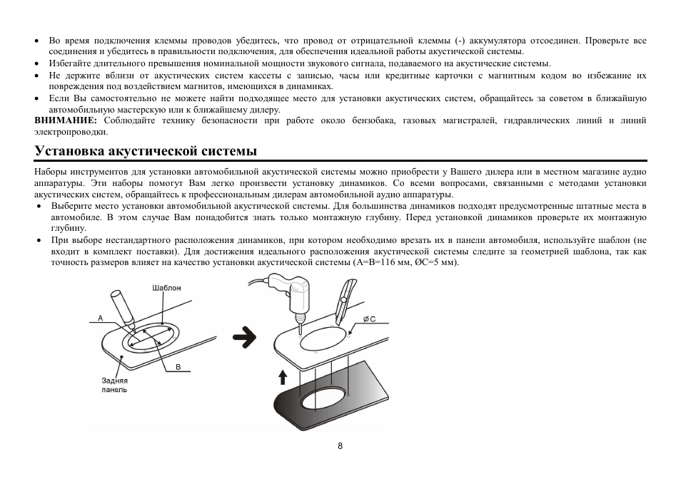 Hyundai H-CSH52 User Manual | Page 8 / 11