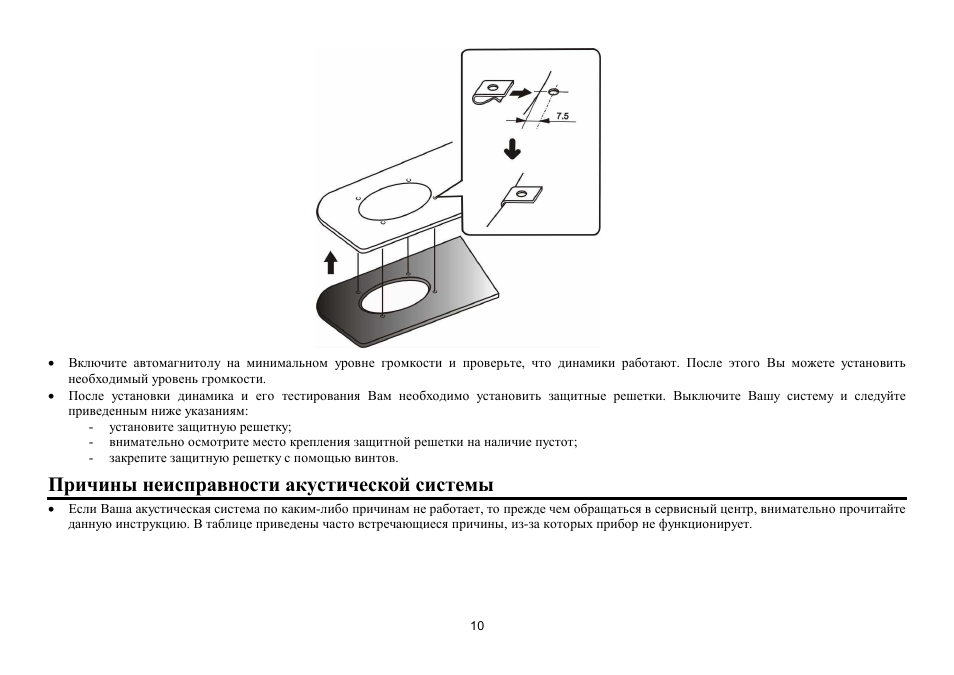 Hyundai H-CSH502 User Manual | Page 10 / 11