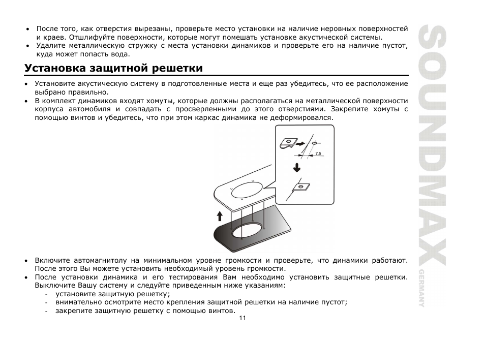 SoundMax SM-CSF5.2 User Manual | Page 11 / 13