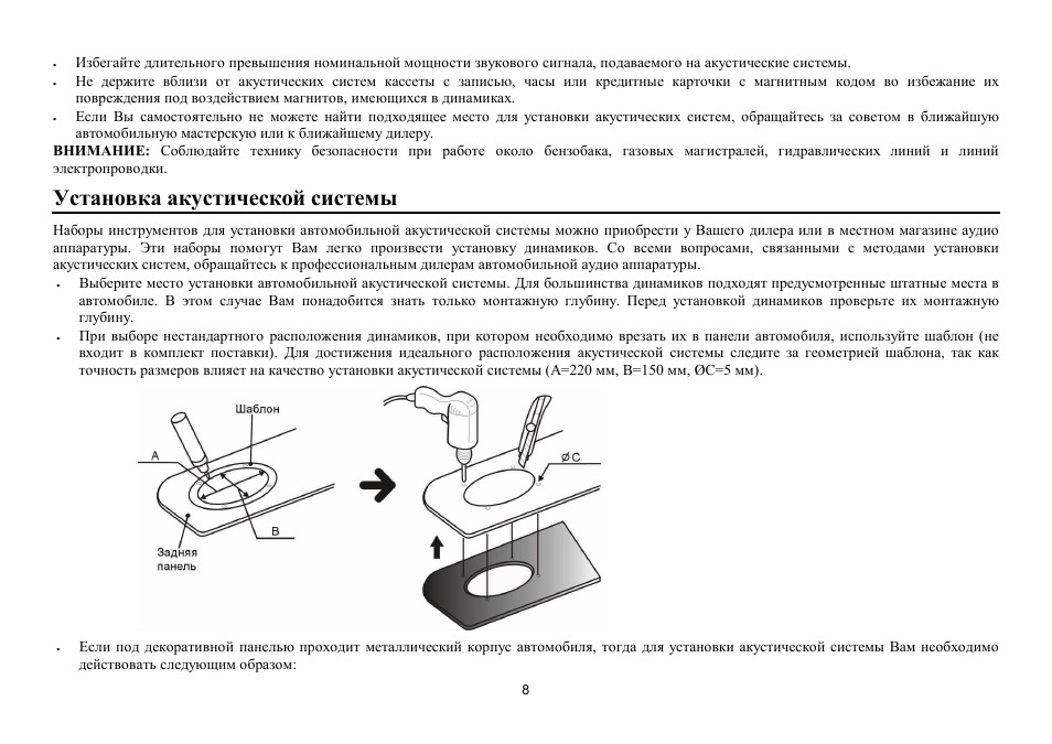 Hyundai H-CSE694 User Manual | Page 8 / 12