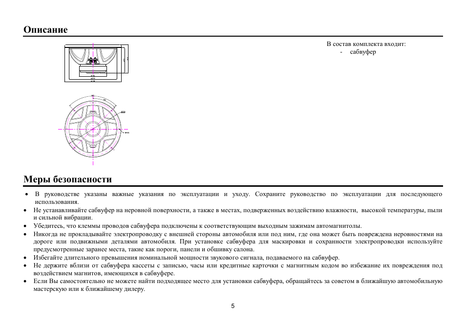 Hyundai H-CSP122 User Manual | Page 5 / 7