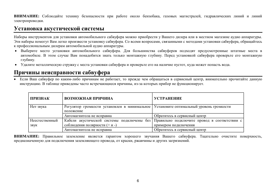 Hyundai H-CSP122 User Manual | Page 6 / 7