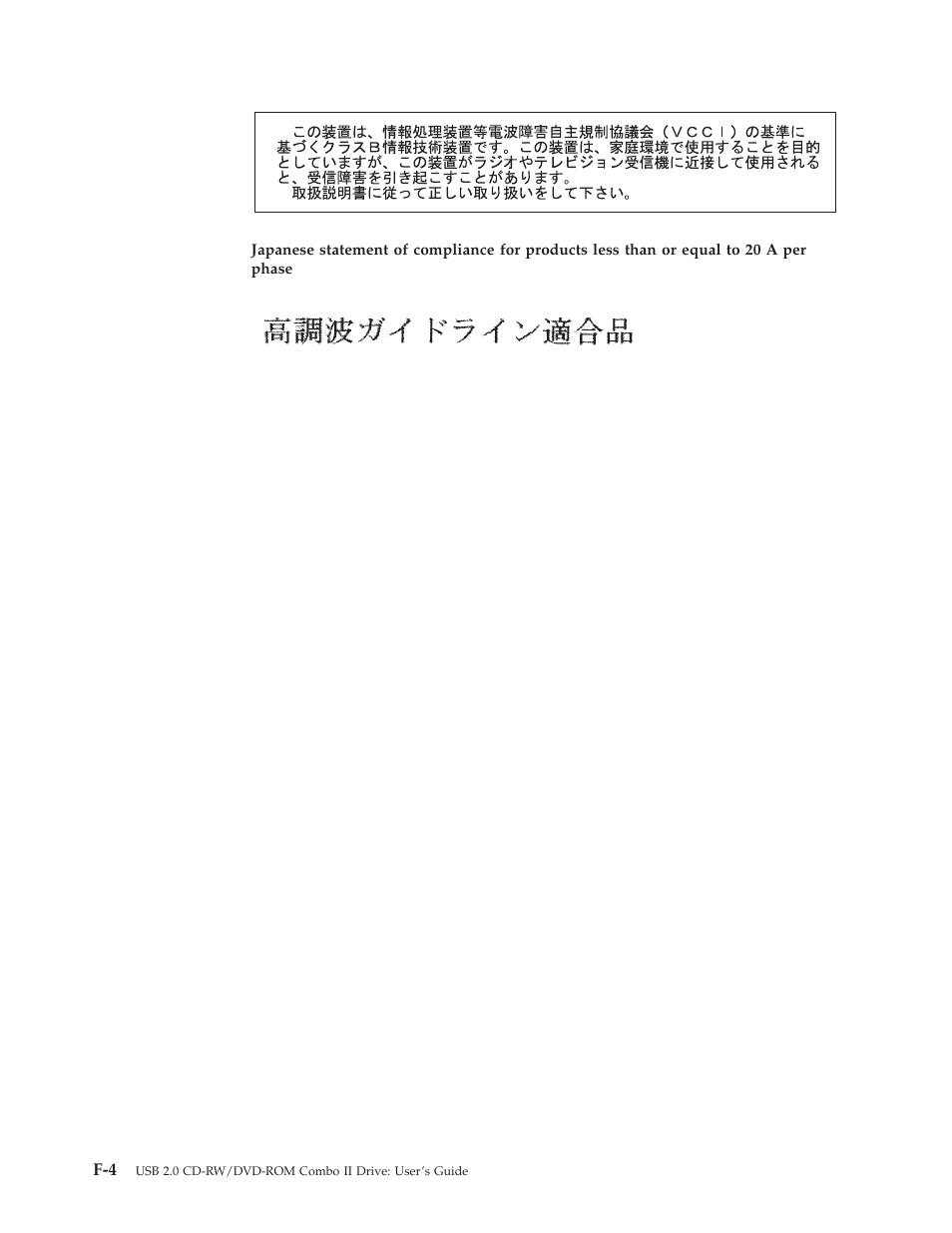 Lenovo USB 2.0 CD-RW/DVD-ROM Combo II Drive User Manual | Page 72 / 74