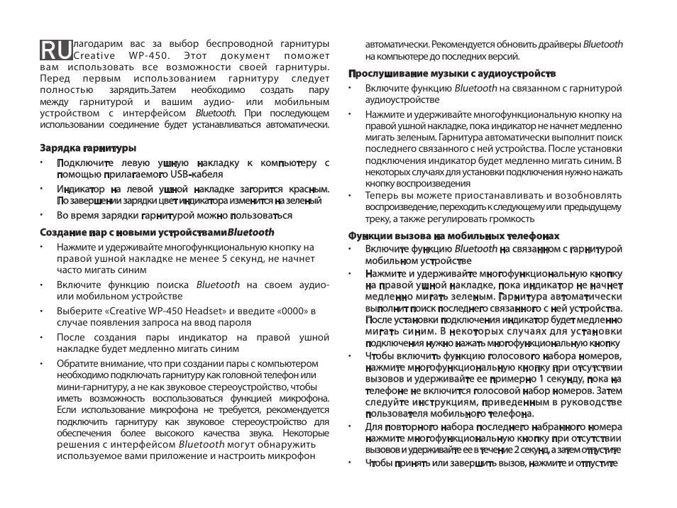 CREATIVE WP 450 User Manual | Page 40 / 80