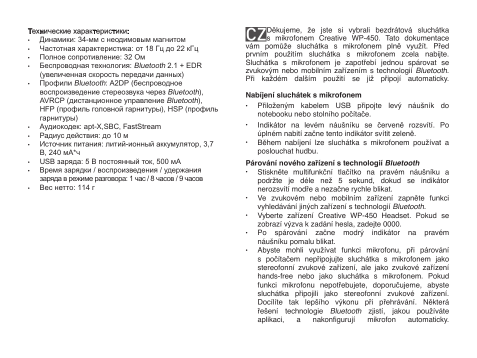 CREATIVE WP 450 User Manual | Page 43 / 80
