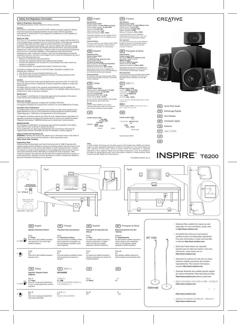 CREATIVE Inspire T6200 User Manual | 2 pages