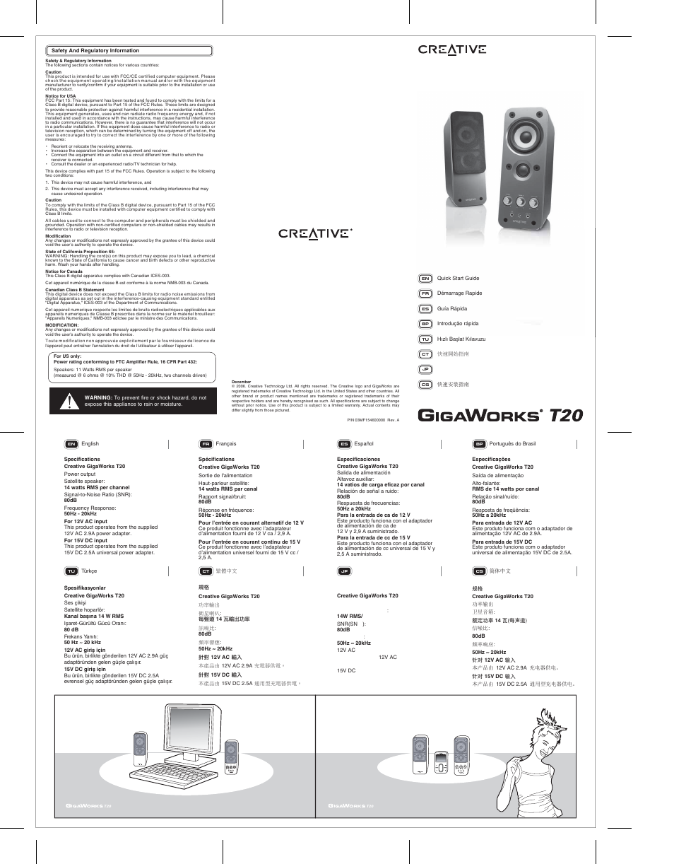 CREATIVE GigaWorks T20 User Manual | 1 page