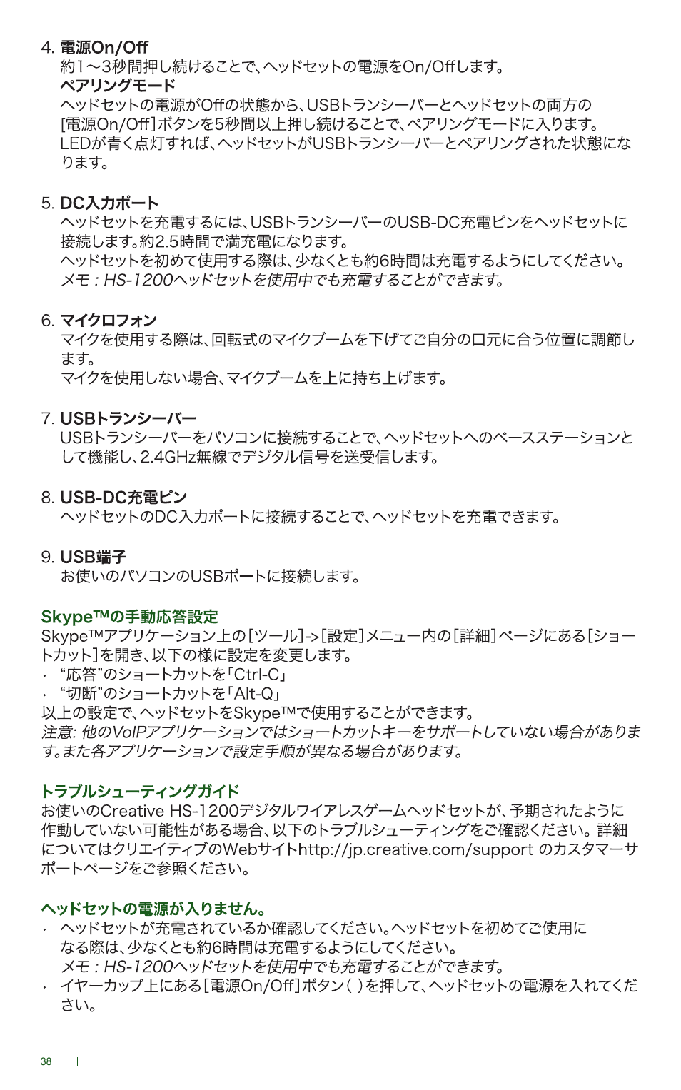 CREATIVE Digital Wireless Gaming Headset HS-1200 User Manual | Page 40 / 52