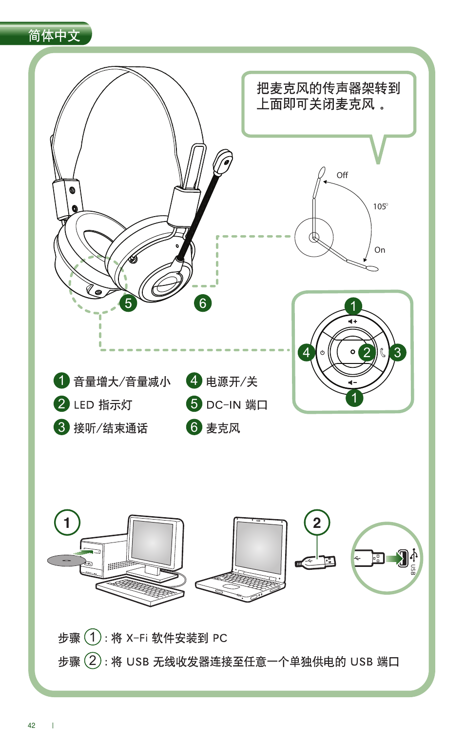 CREATIVE Digital Wireless Gaming Headset HS-1200 User Manual | Page 44 / 52
