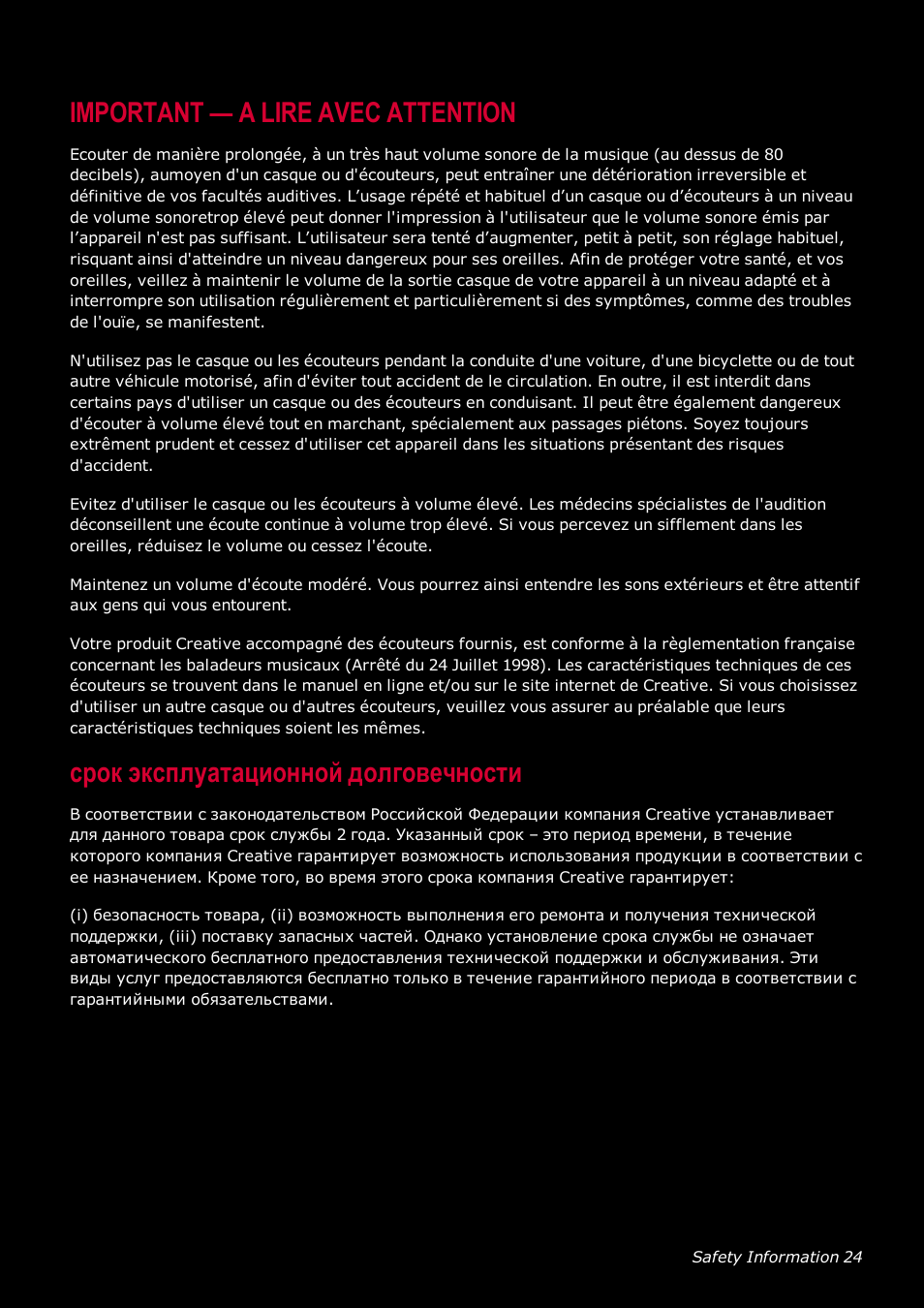 Important — a lire avec attention, Срок эксплуатационнoй долговечности | CREATIVE SoundBlaster Tactic 3D Rage GH0220A User Manual | Page 25 / 31