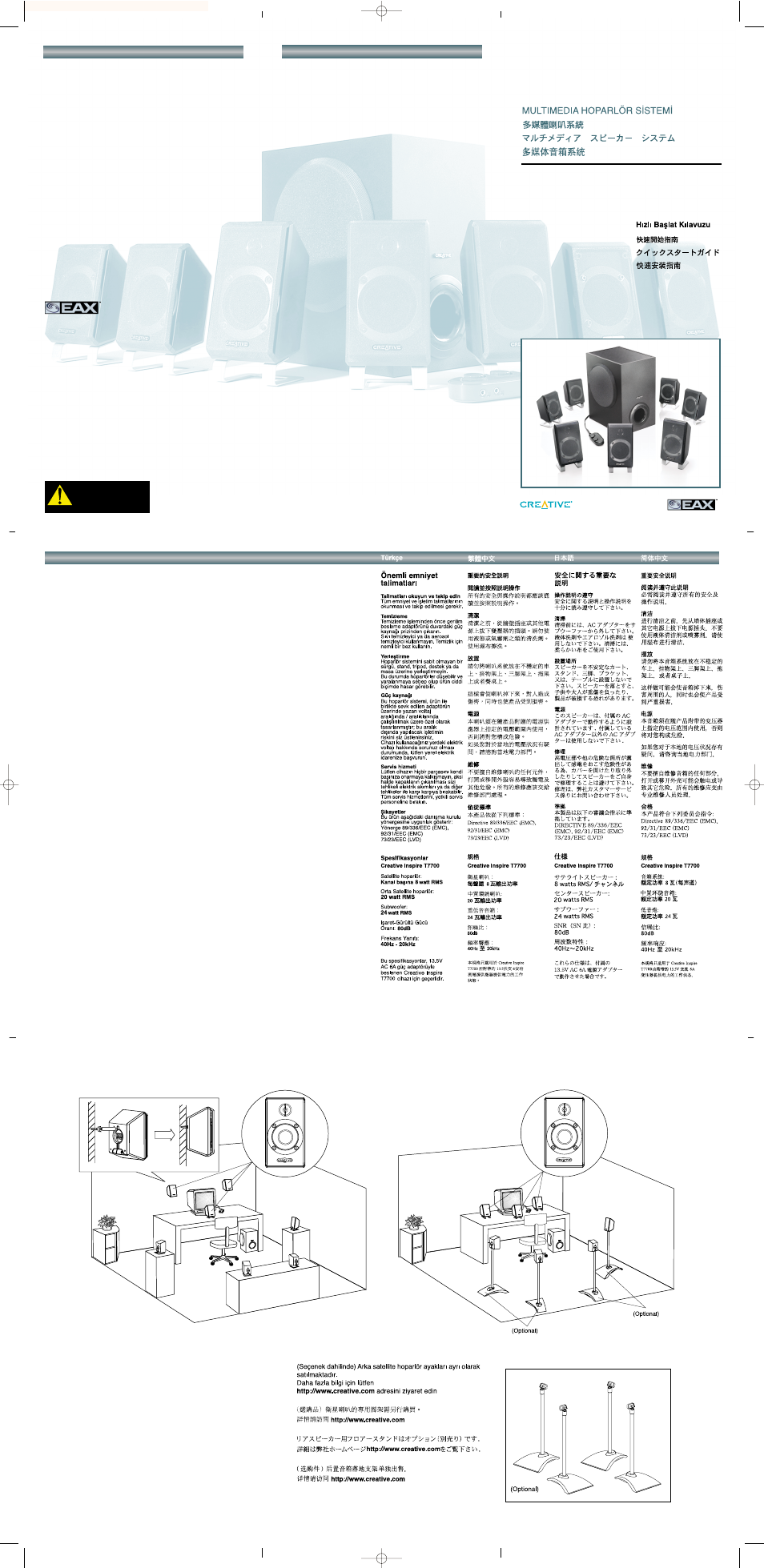 CREATIVE Inspire T7700 User Manual | 2 pages