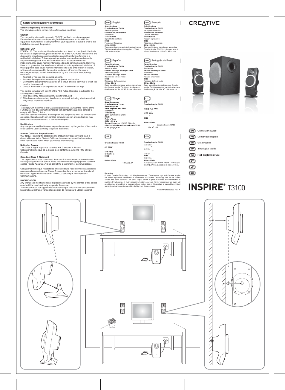 CREATIVE Inspire T3100 User Manual | 1 page