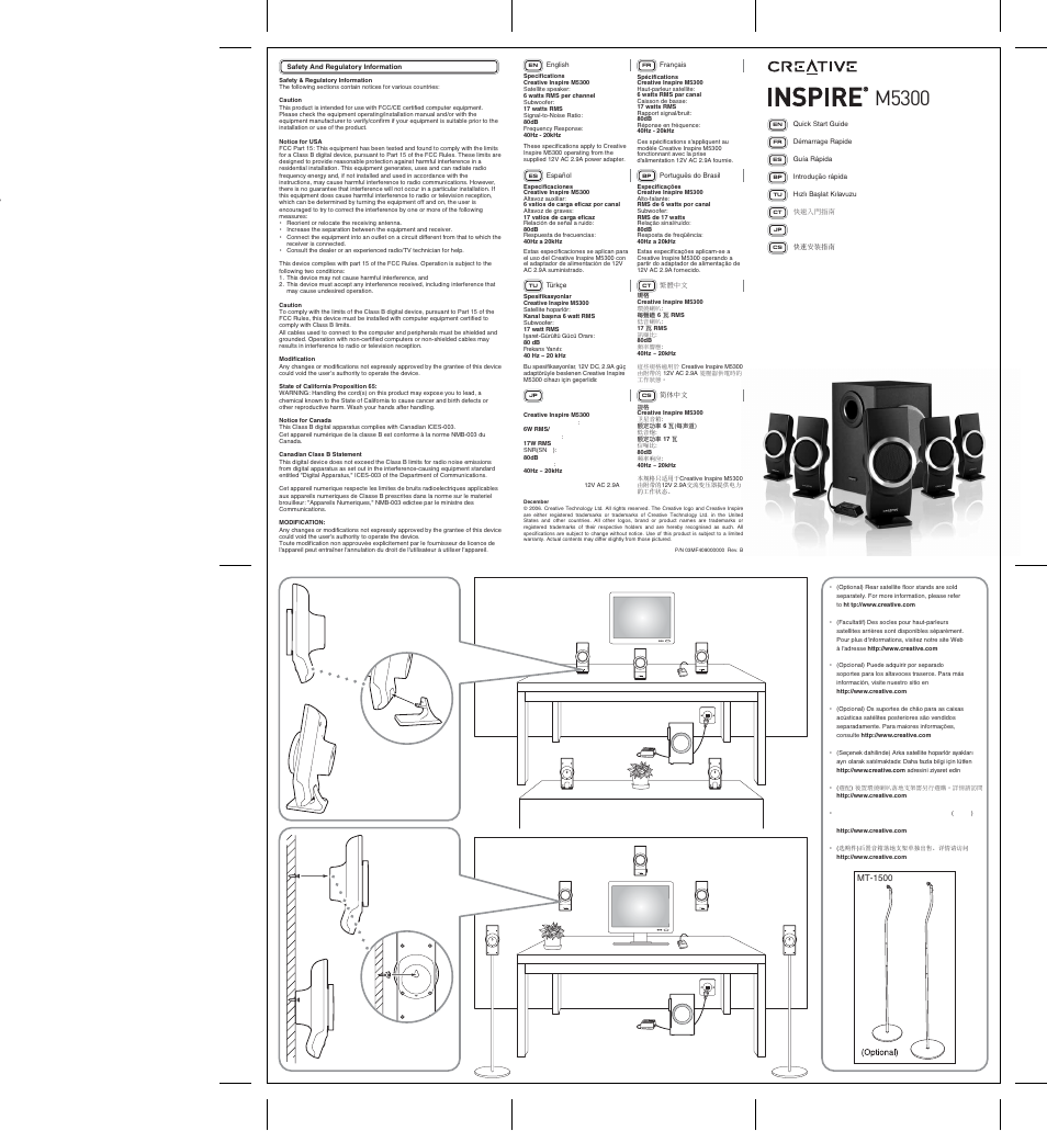 CREATIVE Inspire M5300 User Manual | 1 page