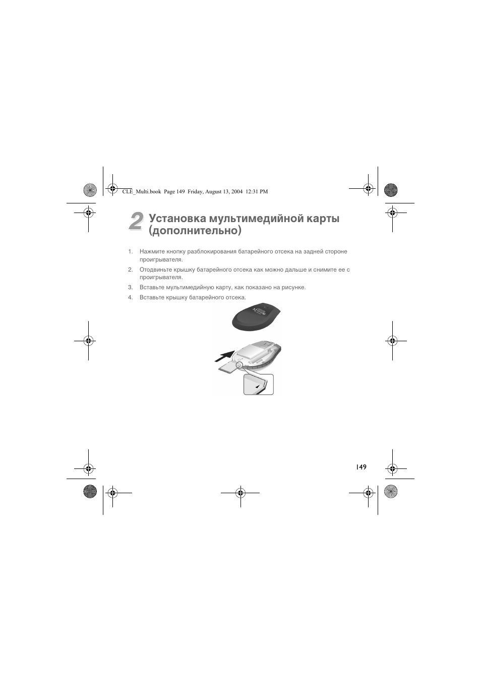 CREATIVE CLE User Manual | Page 149 / 157