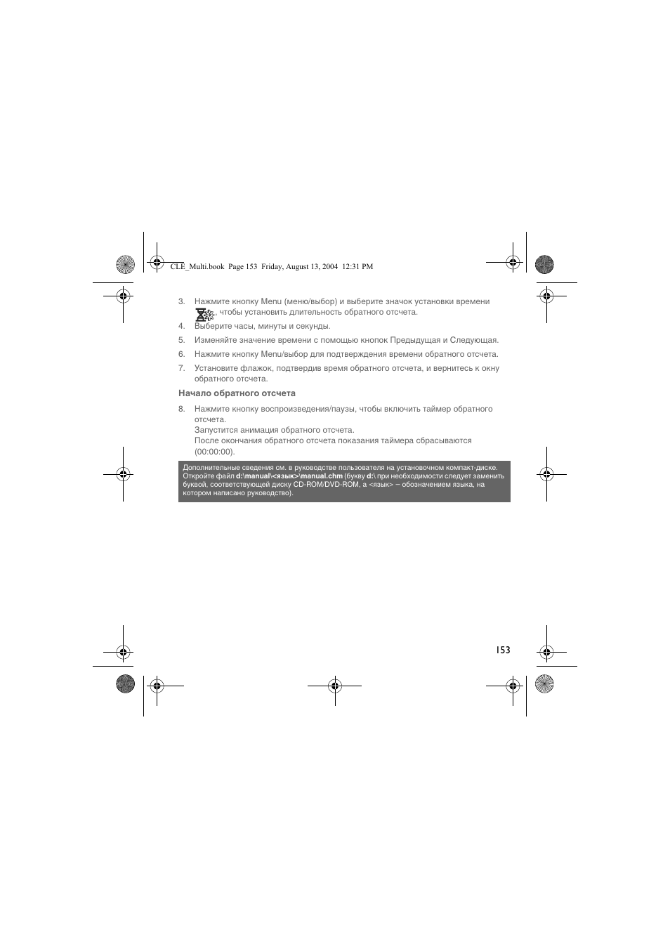 CREATIVE CLE User Manual | Page 153 / 157