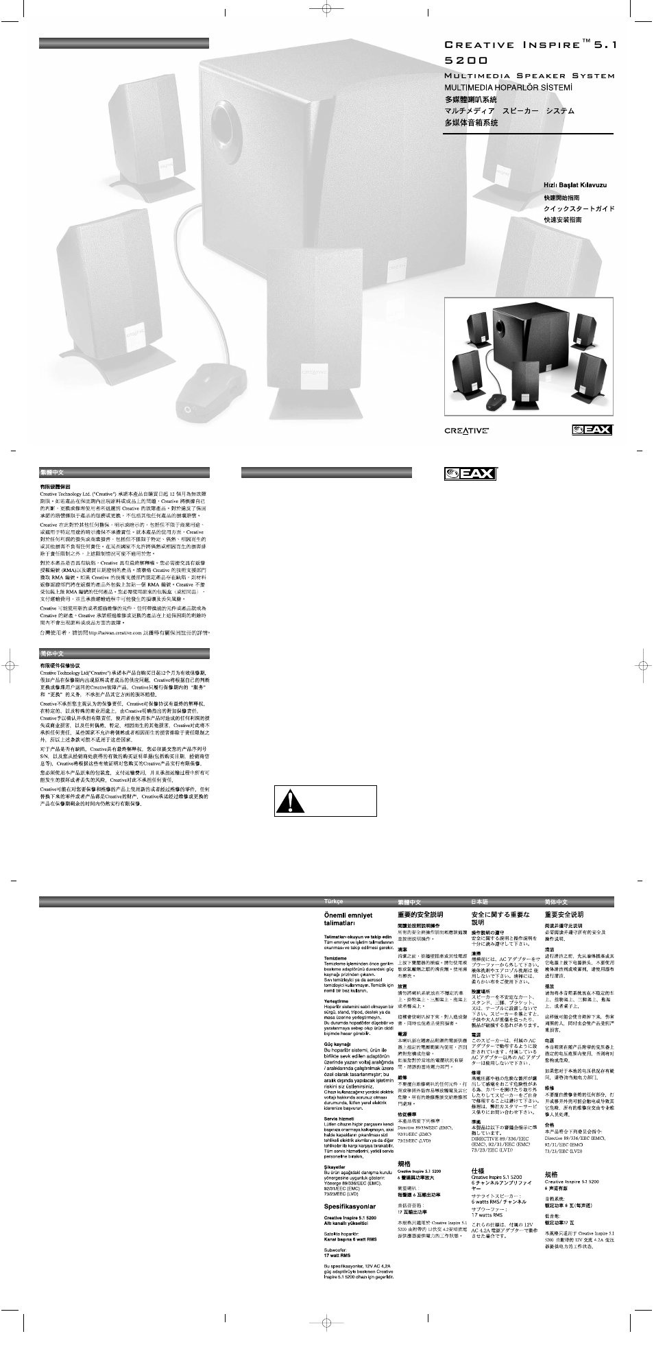 CREATIVE Inspire 5.1 5200 User Manual | 2 pages