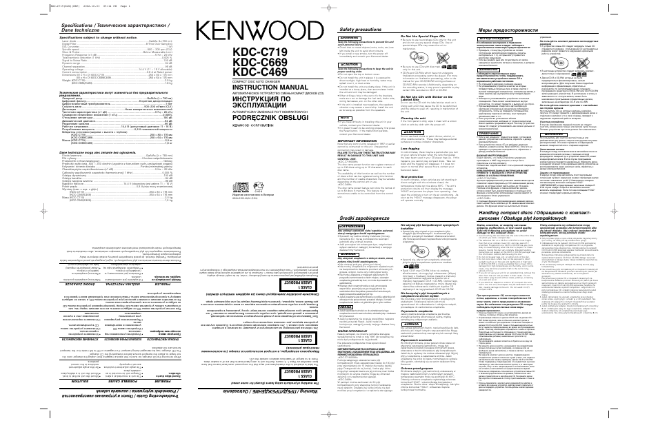 Kenwood KDC-C469 User Manual | 2 pages