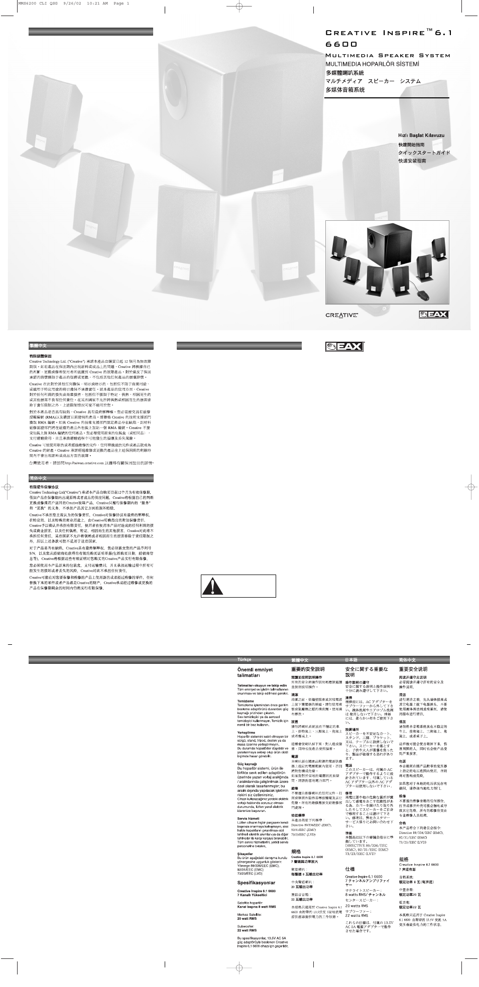 CREATIVE Inspire 6.1 6600 User Manual | 2 pages