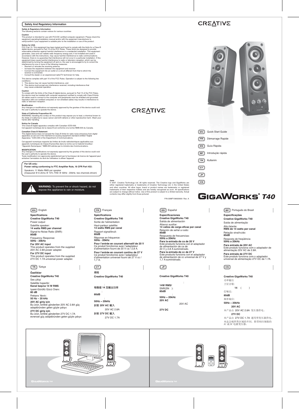 CREATIVE GigaWorks T40 User Manual | 2 pages