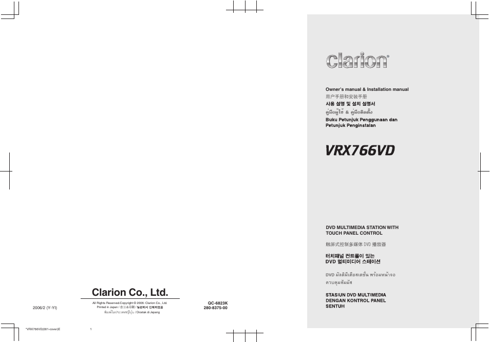 Clarion VRX766VD User Manual | 76 pages